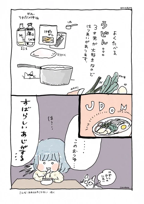 3歳児の「おいしい」を超える表現
初めて聞いた🥹

#育児漫画 