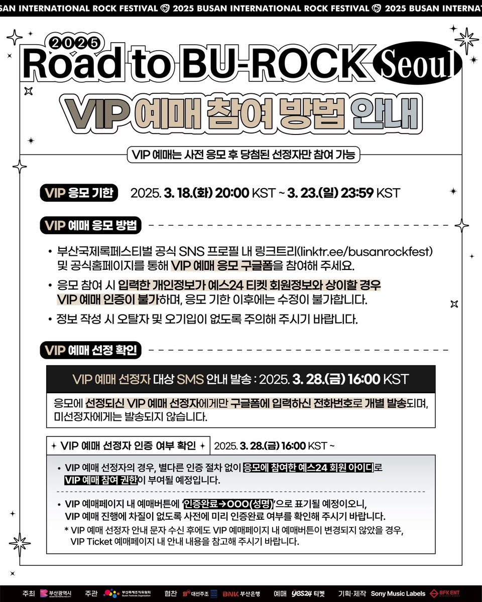 [Road to BU-ROCK Seoul Ticket Information]
Road to BU-ROCK Seoul의 티켓 예매 안내입니다.
ㅤ
■ Road to BU-ROCK ~ SPYAIR ASIA TOUR 2025 -BUDDY- in Seoul
- 일시 : 2025. 6. 21.(토) ~ 6. 22.(일) 18:00 KST
- 장소 : 예스24 라이브홀

■ VIP 티켓 안내(회차별 1인 1매)
- 일시 : 2025. 4.