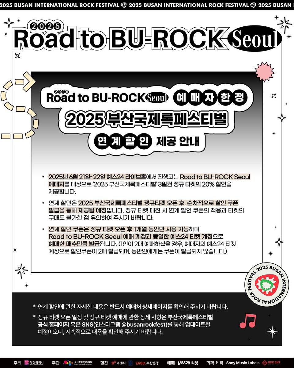 부산국제록페스티벌 BUSAN INTERNATIONAL ROCK FESTIVAL (@busan_rock) on Twitter photo 