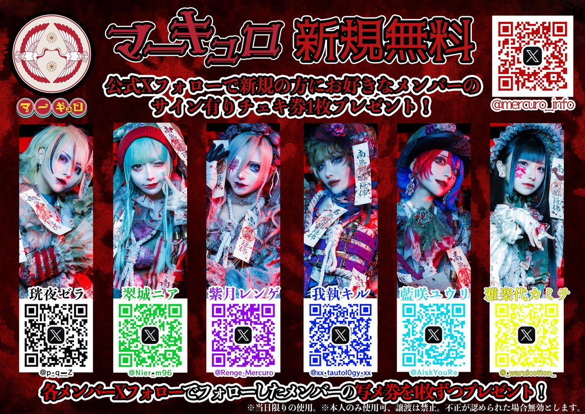 4/5(土) WOMBLIVE】 マーキュロ 主催ライブ 『グラン・ギニュルー』Vol
