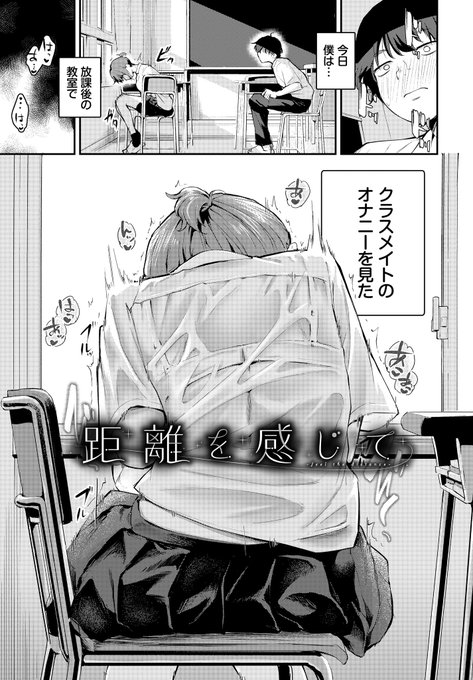 クラスメイトのオナニーを見ることになった(1/4) 