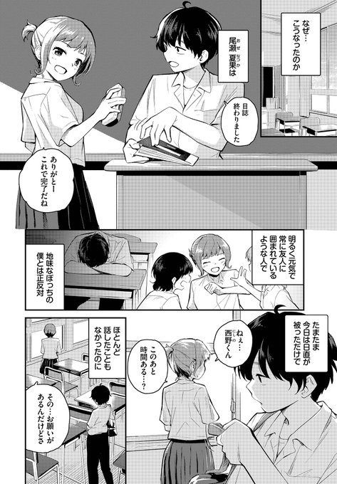 クラスメイトのオナニーを見ることになった(2/4)