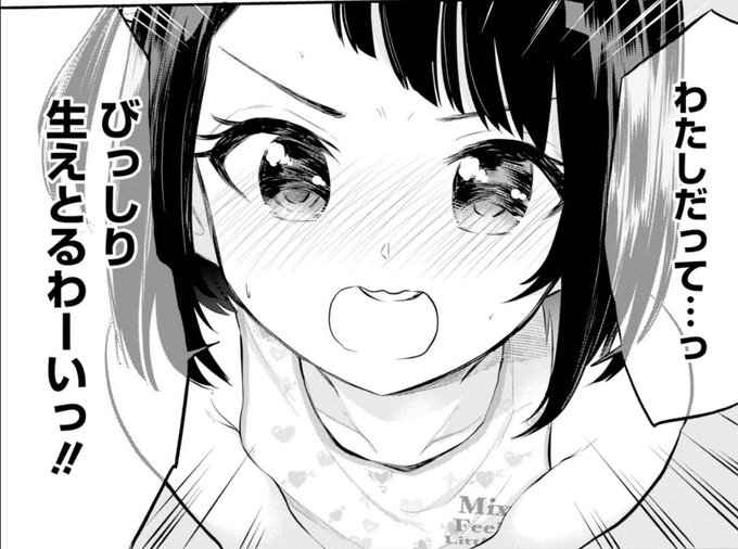 禁断の女子トークを盗み聞きされた女の子
#ロリ
#マンガが読めるハッシュタグ
 (1/11) 