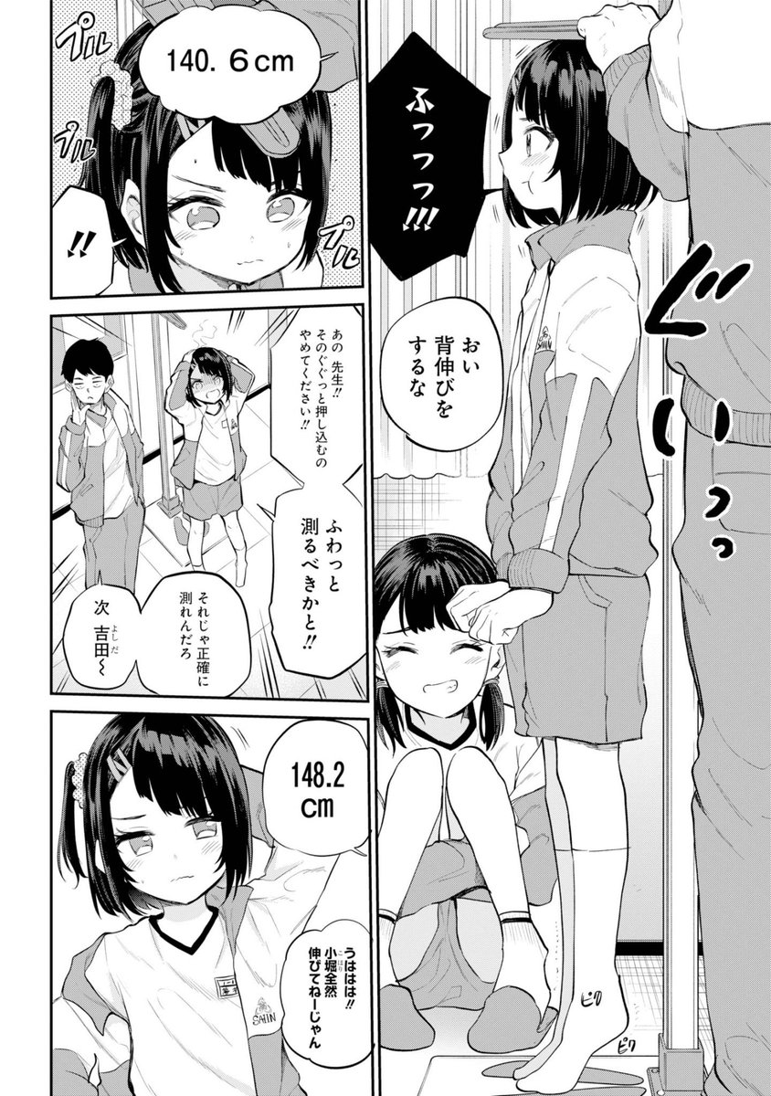美夜ちゃんのきゅーいんライフ！ 1巻(降本孟)｜無料エロ漫画試し読み