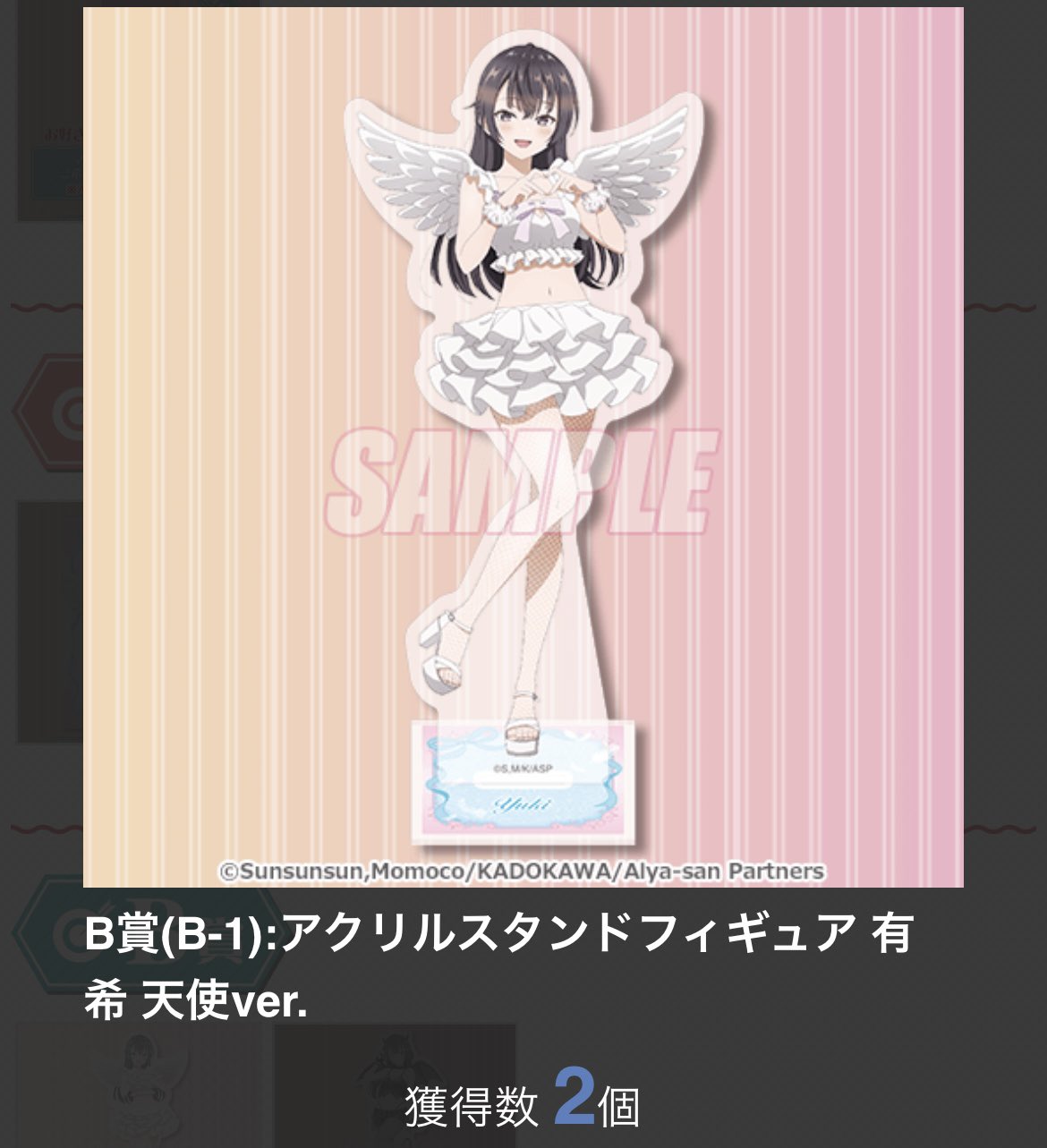 ロシデレ アーリャ S賞 等身大 タペストリー アクリルスタンド くじ引き堂