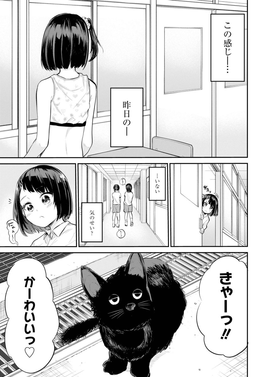 美夜ちゃんのきゅーいんライフ！ 1巻(降本孟)｜無料エロ漫画試し読み