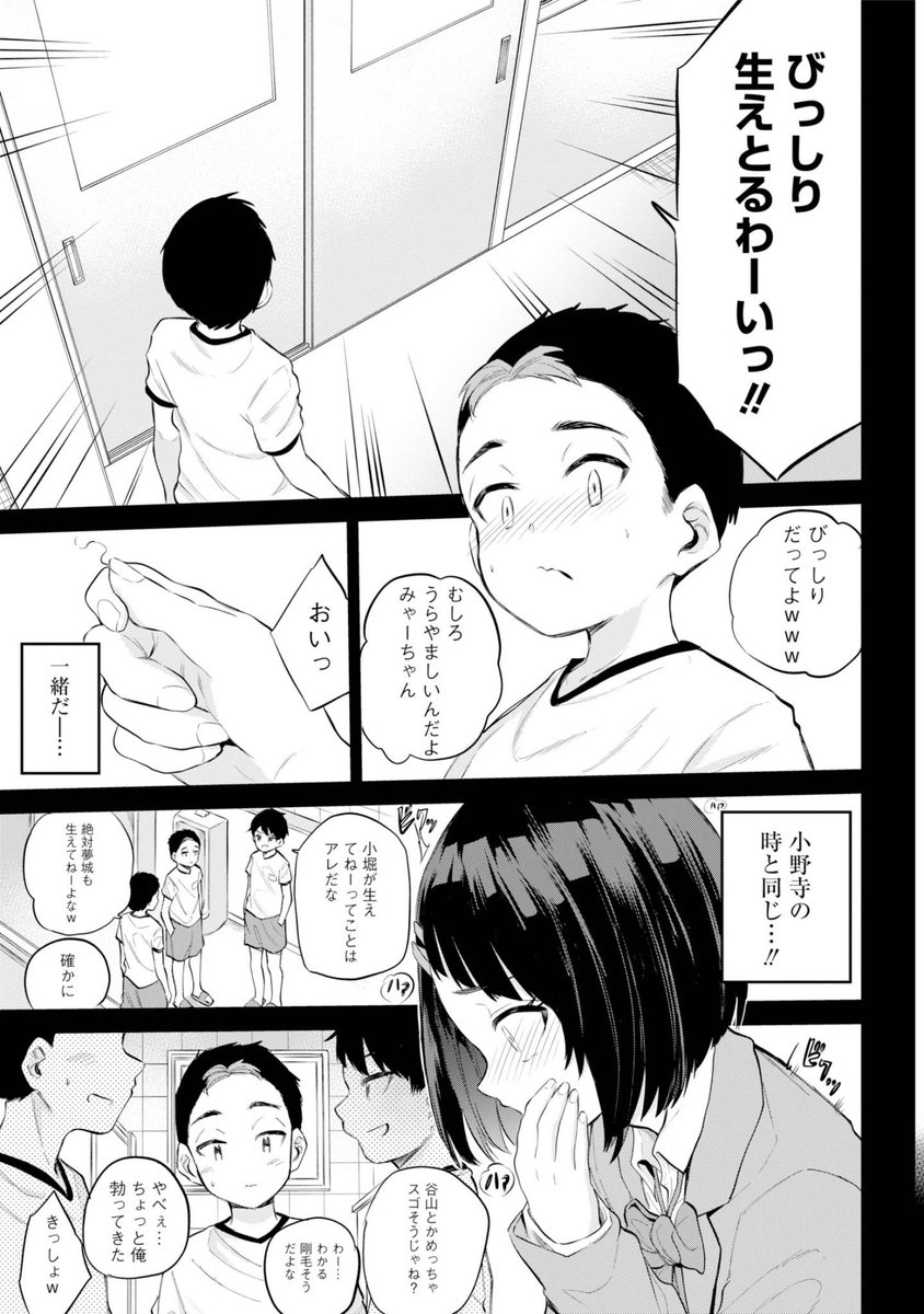 美夜ちゃんのきゅーいんライフ！ 1巻(降本孟)｜無料エロ漫画試し読み