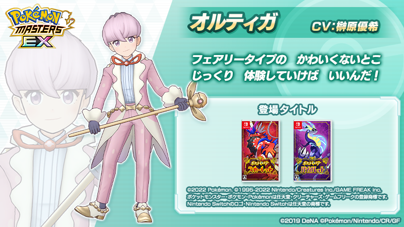 トレーナー紹介】 アカデミー創立編「意地っ張りなメカニック」で活躍