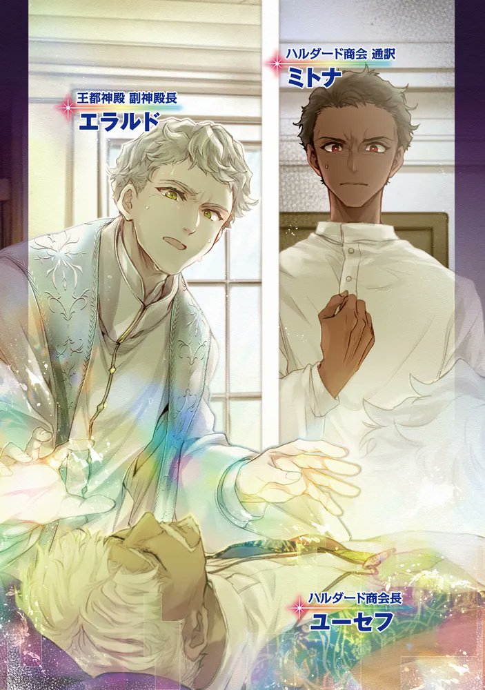 【告知】MFブックス
『#魔導具師ダリヤはうつむかない ~今日から自由な職人ライフ~』 小説12巻(通常版+特装版)
著 #甘岸久弥 イラスト #駒田ハチ キャラクター原案 #景
3月24日発売
https://t.co/SYFKTyw3qx
発売まであと6日、公式アカウントにて口絵も公開されました👏