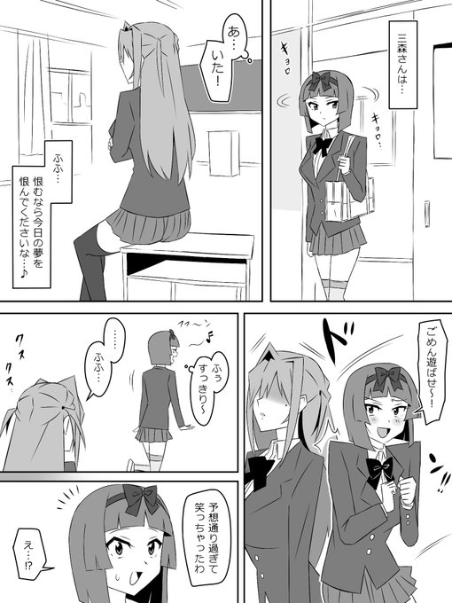 『夢を操作する力を手に入れたお話』3話㉞ 