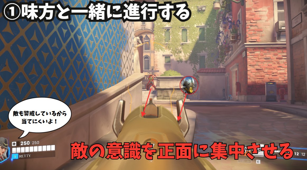 Retty_ow's tweet photo. 【超わかる！OW2解説】 ※前解説の一人称視点！ 

この動きをマスターすればエイム力が弱い人でもキャリー出来るようになるよ🔥
味方のタンクにも泣いて感謝される動きだから是非試してみてね!!
#オーバーウォッチ2 https://t.co/FC27VFELfY