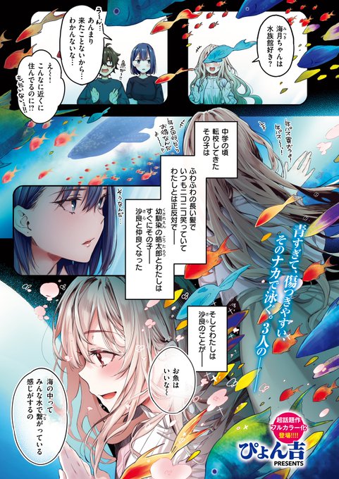 こちらもぴょん吉先生(@pyon_Kti)の掲載作です!
https://t.co/e3IdIiYEs3
#AD 