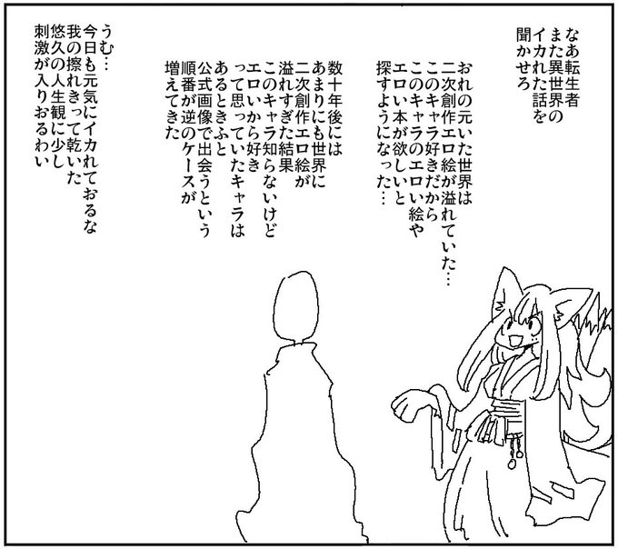 長生きしすぎて暇な人 