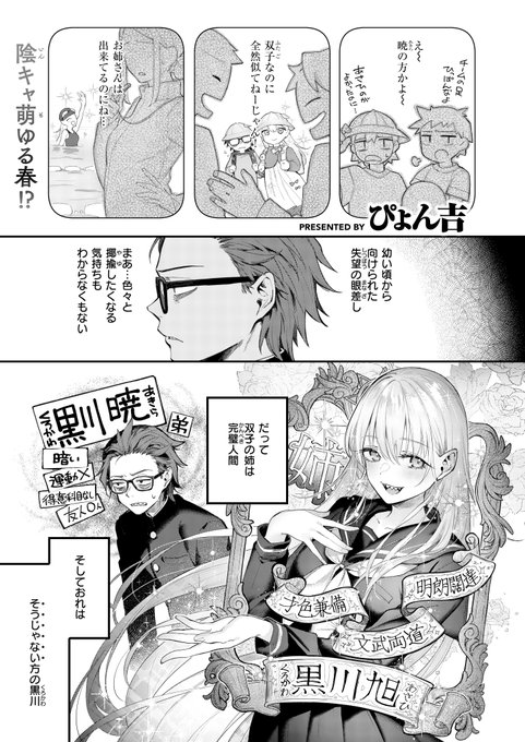 ぴょん吉先生(@pyon_Kti)の掲載作です!
https://t.co/wz6cdZ8Kkt
#AD 