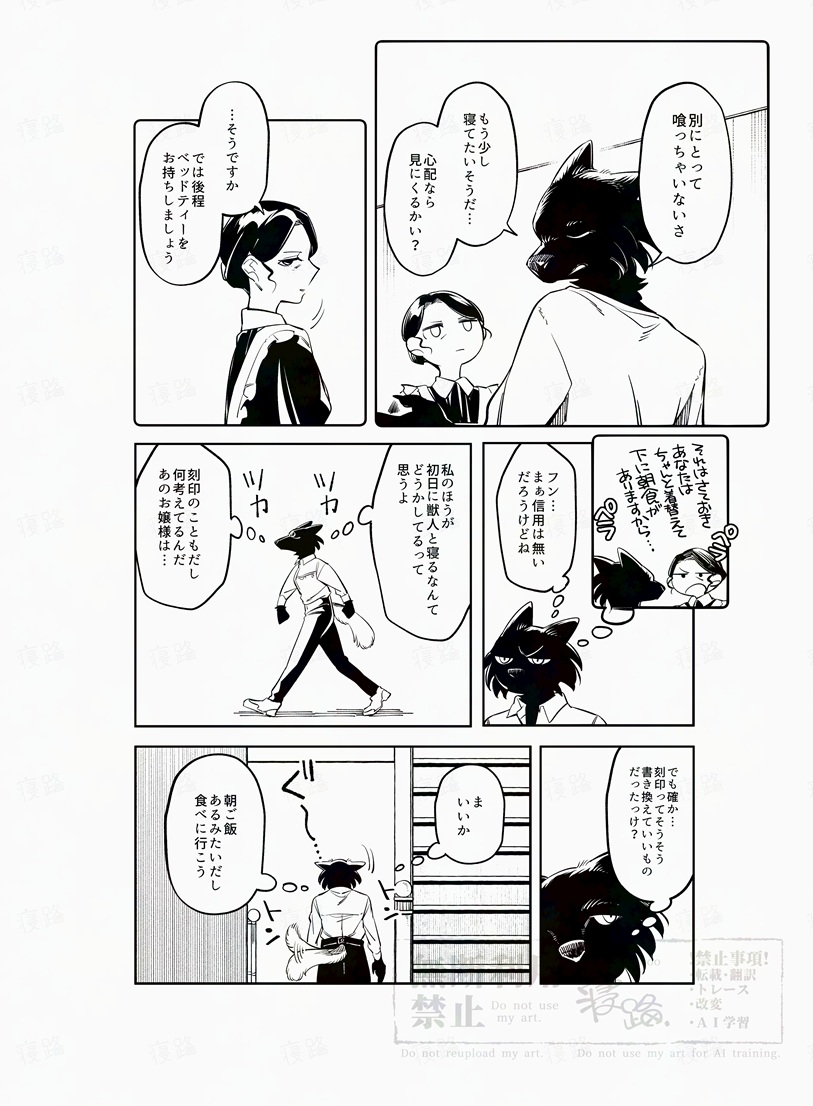 🐺🥪(1/2) #シャーマナイトの帳 