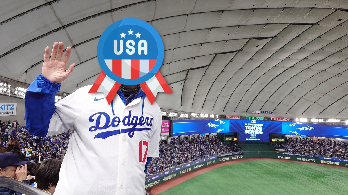 楽しんでます⚾️
#東京ドーム