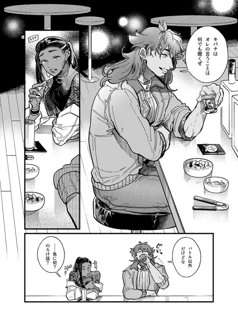 3年前出したキダ本再録しました!
【再録】化けの皮のパイ(Bae!Bae!Bae!) | やむをえにど #pixiv https://t.co/iVFNe7lTTr #キダちゃん春の再掲祭り 