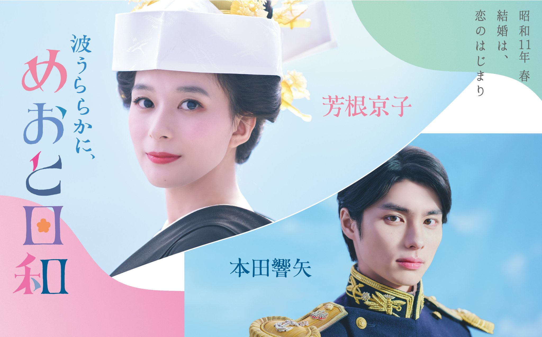 めおと日和 1-8巻セット TVドラマ化 DVD]【e!ショップ限定特典付き】波うららかに、めおと日和 DVD