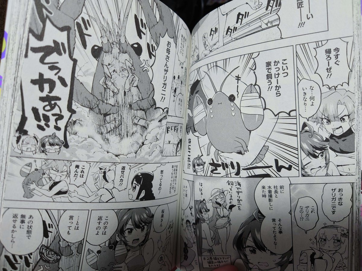 むちゃ先生の最新刊!!
✨✨魔法少女201 第03巻✨✨
ゲットしてまいりました!!
(*'Д`)ハァハァ…今回もエロくてかわいくてムチムチしてロリで面白くて笑えて元気になる最高の一冊!!
(;゜д゜)ゴクリ…私の心臓のストライクゾーンを100連発で打ち抜く素晴らしい出来…
超おすすめです!!><