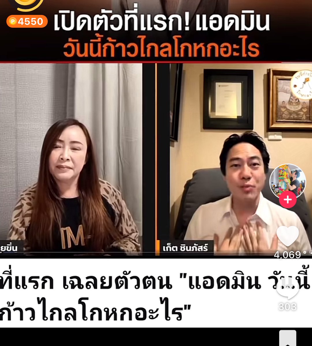 การเมืองดีปากท้องดีมีอนาคต tweet media