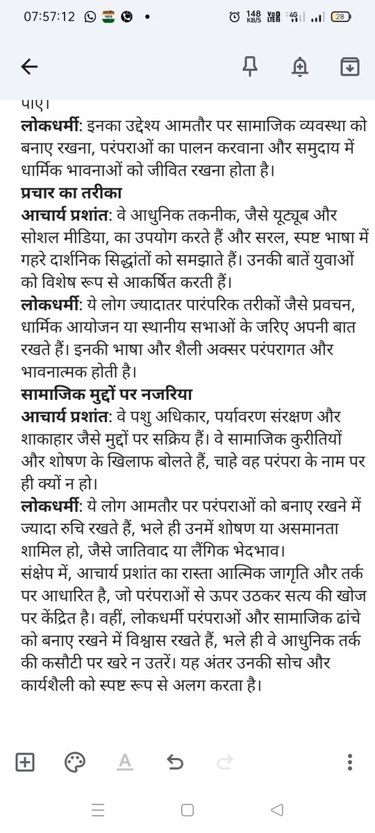 anandpolice100's tweet photo. लोकधर्मियों अपनी आंखें खोल लो आचार्य प्रशांत कौन है एक AI #groak फीचर तक स्पष्ट कर रहा है। तुम सब लगे हो ये आचार्य ही कैसे अपने नाम में जोड़ लिए।तुम सबसे पूछ कर तो नहीं ही लगाएंगे।
#आचार्यप्रशांत #acharyaprashant
https://t.co/zwa7noGkDh https://t.co/0YTZfB7MzJ