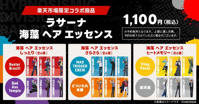 楽天コラボの予約はいよいよ3/19 9:59まで💨 特典のドッグタグ風
