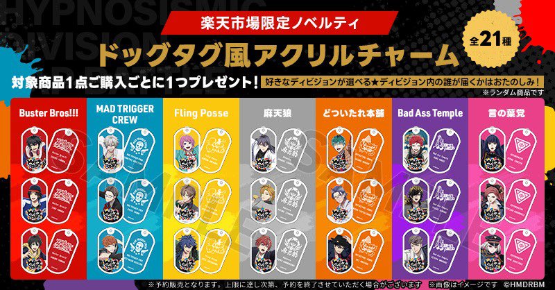 楽天コラボの予約はいよいよ3/19 9:59まで💨 特典のドッグタグ風 楽天コラボの予約はいよいよ3/19 9:59まで💨 特典のドッグタグ風