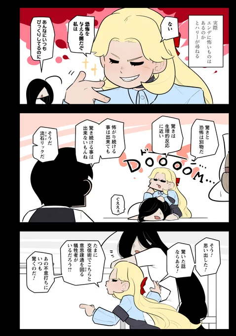 実際君たち怖いものある・・・?(2/2)  

以下のURLから続き全部読めます!                
読んだらpixivコミックの方のいいね押していただけると幸いです!
https://t.co/vpdl1wJs1a 