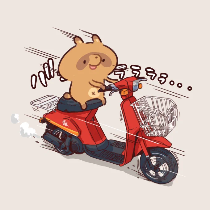 帰ります! 