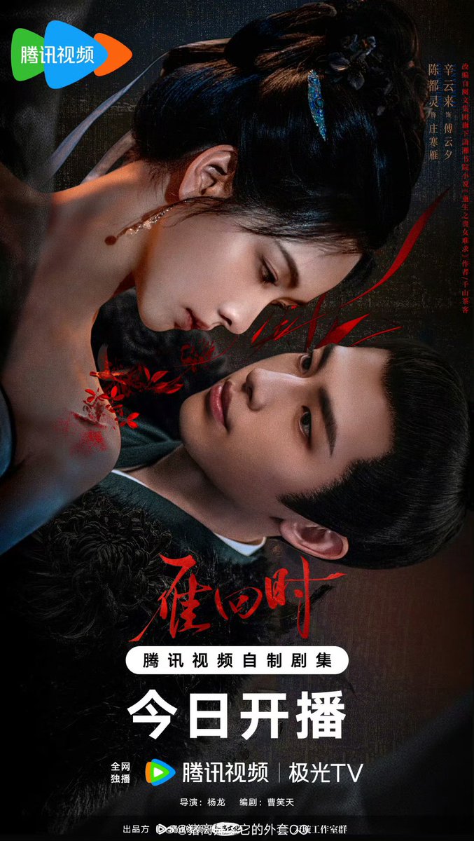 Allcbizmelons's tweet photo. Tencent’s Costume Drama “The Glory”  has already aired 4 episodes. 

Starring: #ChenDuling, #XinYunlai

#CDrama https://t.co/0ol9OYljYX
