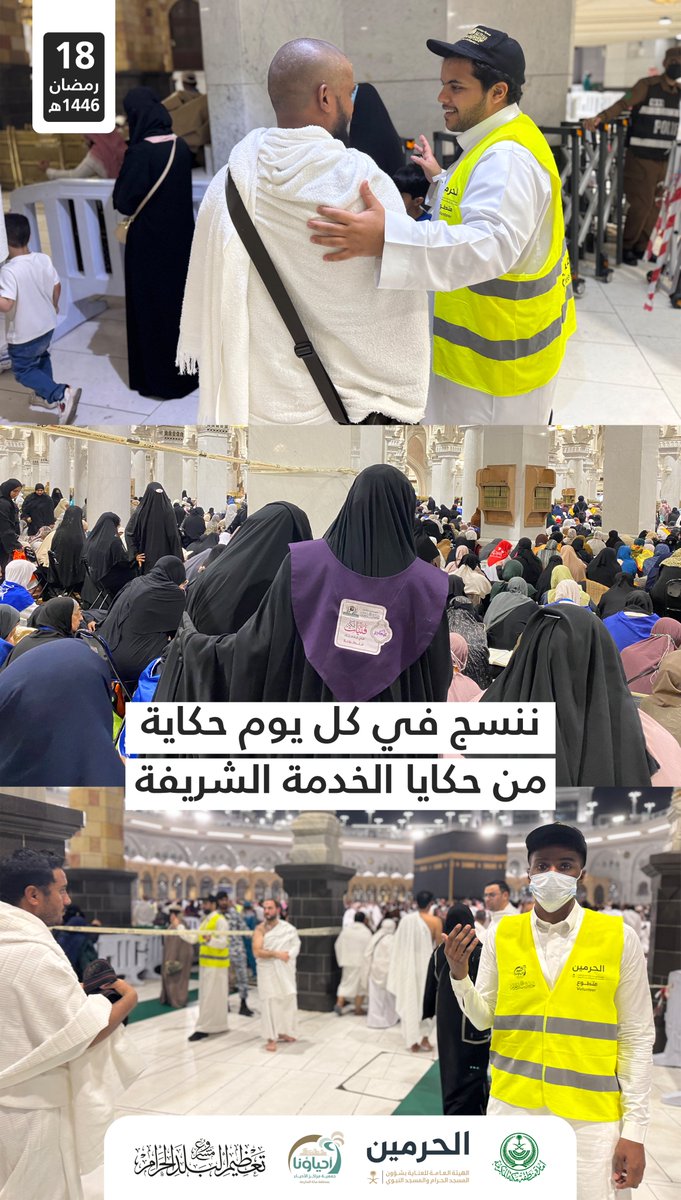 ننسج في كل يوم حكاية
من حكايا الخدمة الشريفة