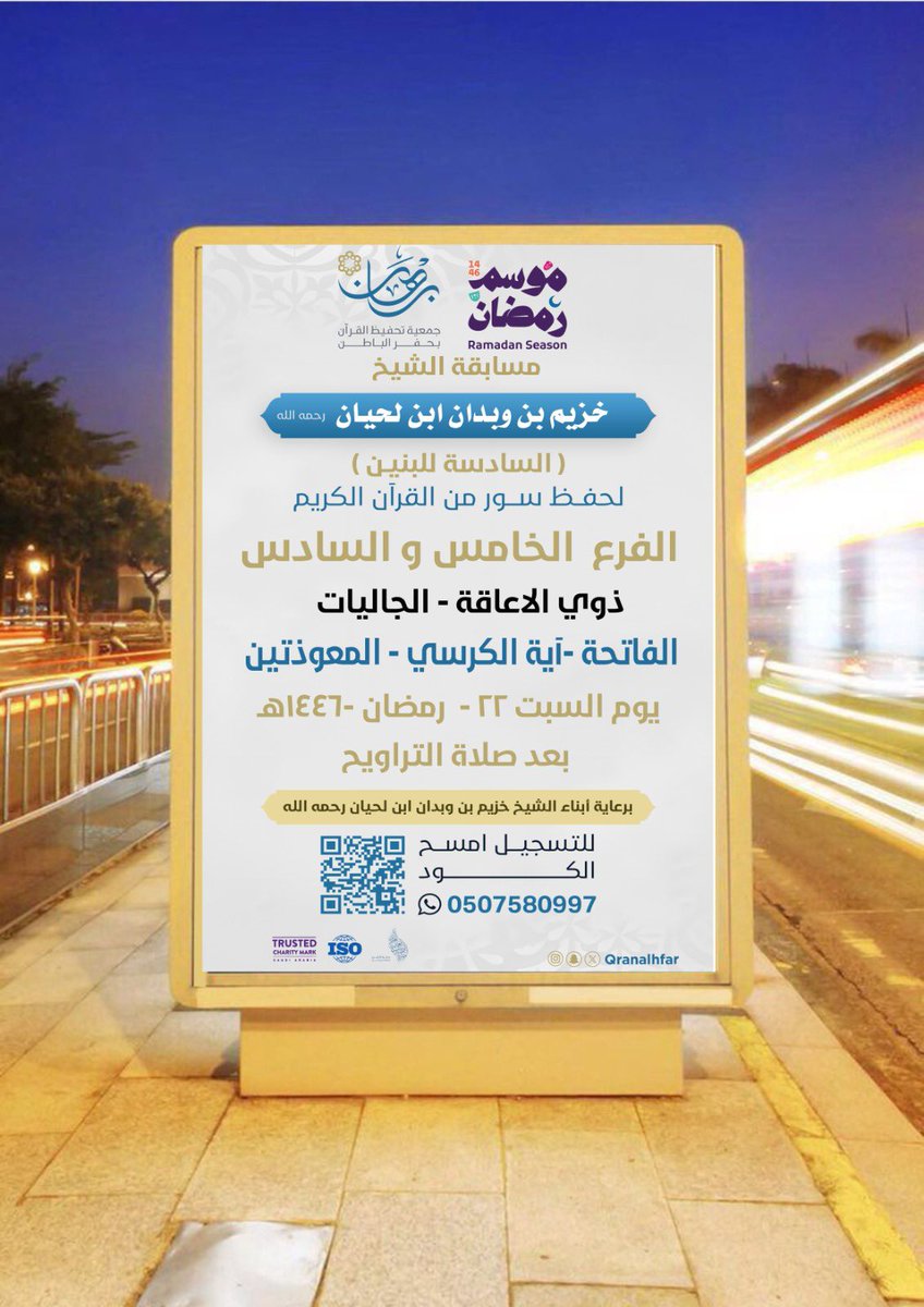مسابقة الشيخ خزيم ابن لحيان
رحمه الله 
مواعد الاختبار للخامس والسادس⬇️