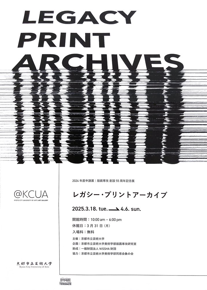 京都市立芸術大学ギャラリー@KCUA (@gallery_aKCUA) / X 京都市立芸術大学ギャラリー@KCUA (@gallery_aKCUA) / X