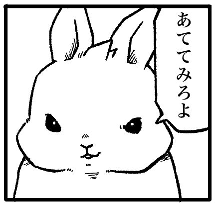 何をうれしそうに隠しているのか予想してお楽しみいただけるのはあと2日間です。期待しすぎずご存分に! 