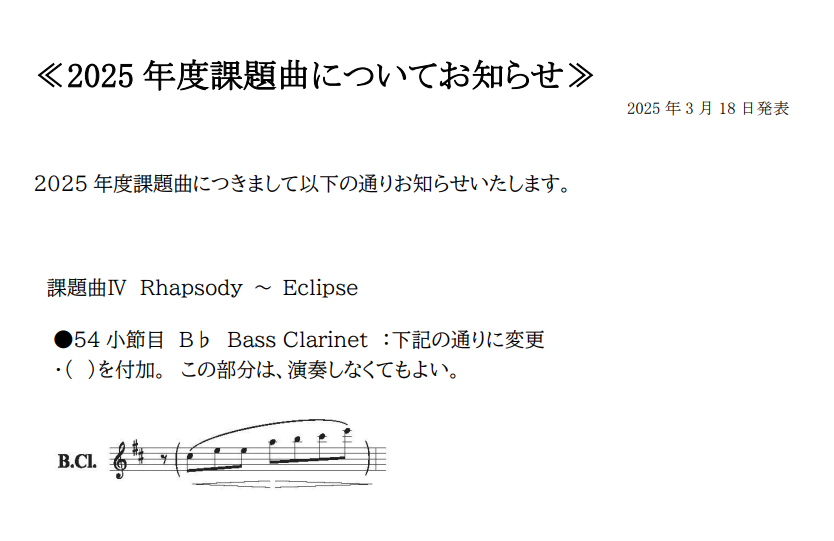 平成27年度(2015) 第63回 全日本吹奏楽コンクール スコア 平成27年度(2015) 第63回 全日本吹奏楽コンクール スコア 平成27