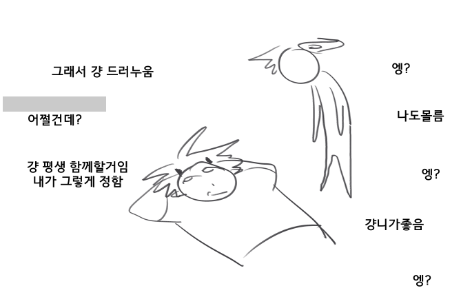 만화 그리다 만거
모든 인간관계를 다 이렇게 대함 