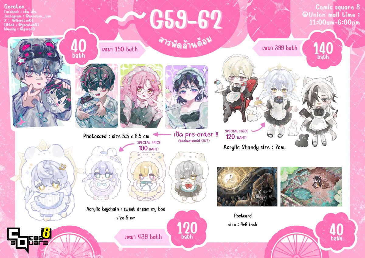 『RT's very appreciated! #CQ8』

🎀เปิดรอบไปรกับpre-order🎀
🗓️ ระยะเวลาเปิด : 18/3/67 - 29/3/67
📍link: docs.google.com/forms/d/e/1FAI…

[special event รอบ2]
จะสุ่มแจกโฟโต้การ์ด1คู่คับ! กติกาRT+เม้นคู่ที่ต้องการใต้โพสต์ !

#ComicSquare8 #ตลาดนัดรางดาว #ตลาดนัดalienstage