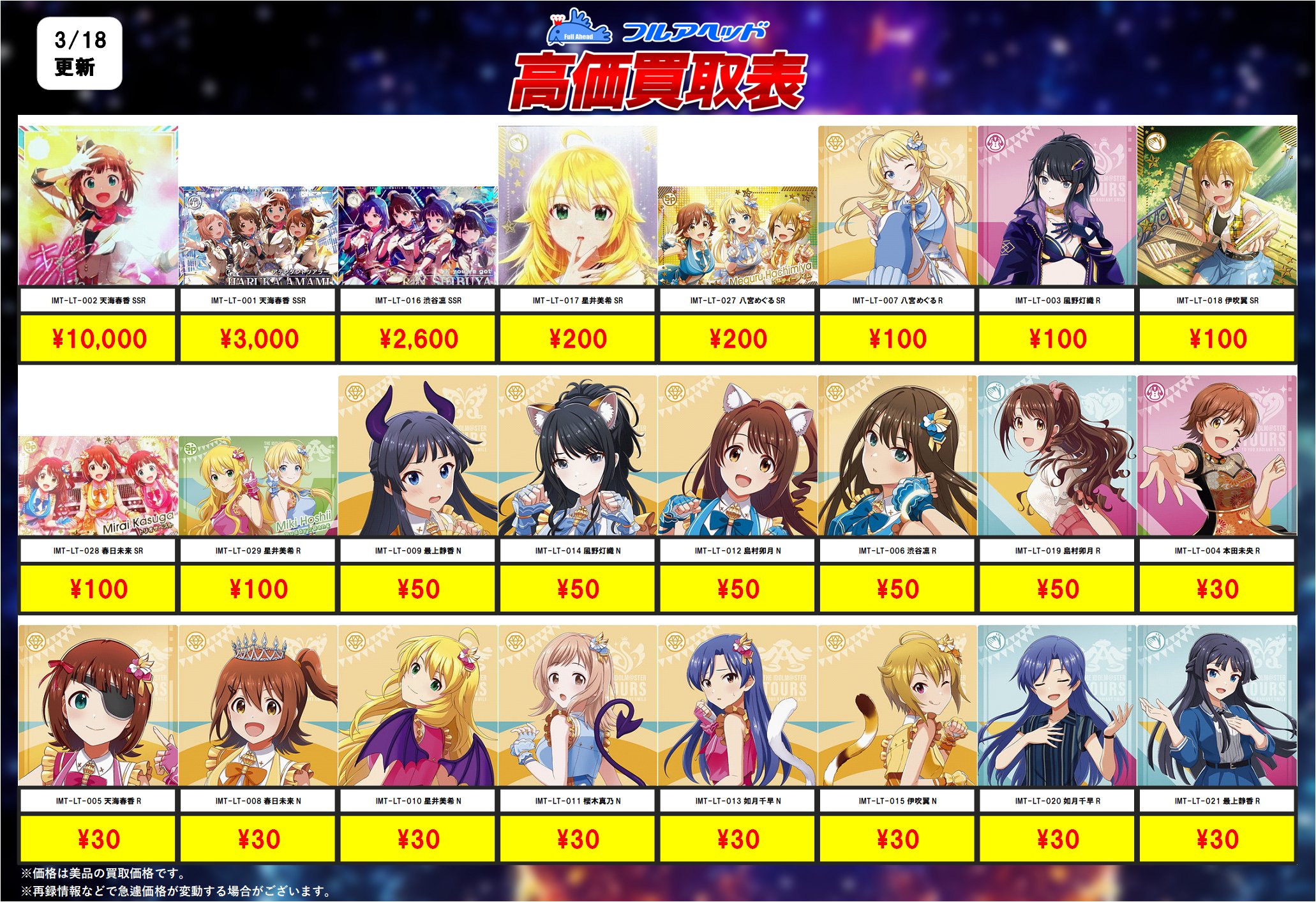 アイドルマスター TOURS 」カードバインダー販売決定