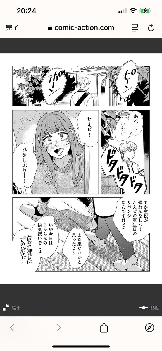 さらに本日webアクションさんにて19話が公開されております。思い出について?のお話です。最終話まであと2話〜! 