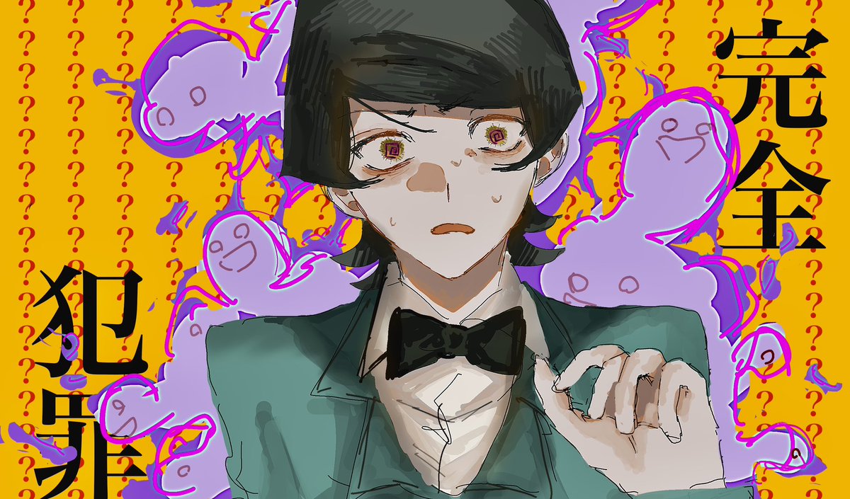 ？？？？完 全 犯 罪？？？？ #BSD  #文スト #イラスト