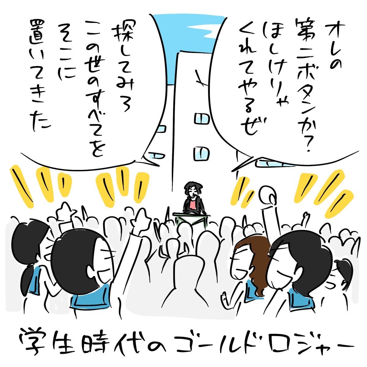 こんばんは。
卒業式シーズンの「今朝のラクガキ」です。 