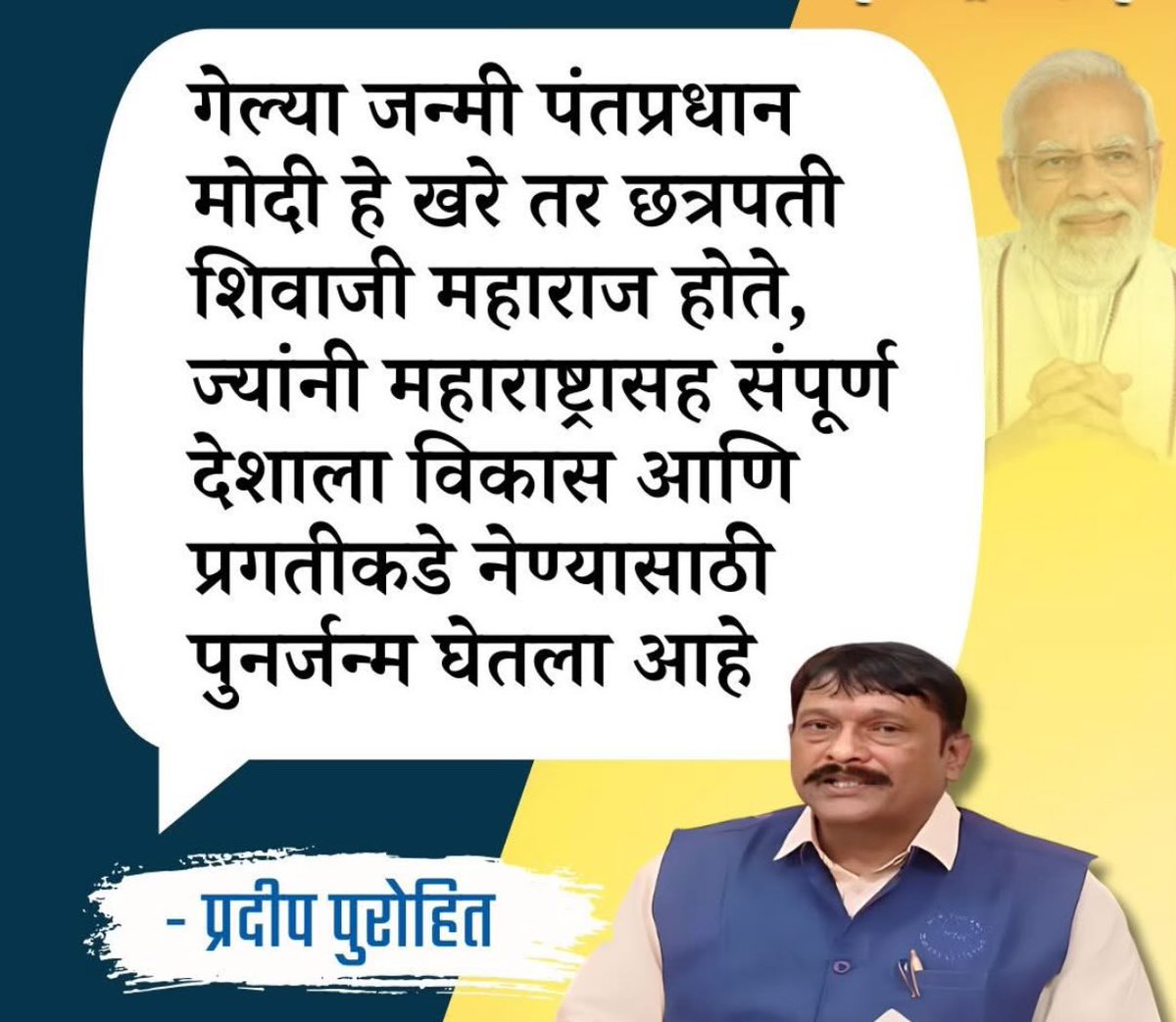 _gaurav_daphal's tweet image. उगाच कुणाला तरी खुश करण्यासाठी, कुणाचे तरी तळवे चाटण्यासाठी आमच्या राजेंची बरोबरी कुणाशीही करू नका..

हा महाराजांचा केलेला अपमान नाही का?

#ChhatrapatiShivajiMaharaj #NarendraModi #bjp #inc #NCP #NCPSP #politics @BJP4India @INCMaharashtra @social_mediaNcp @ShivSenaUBT_