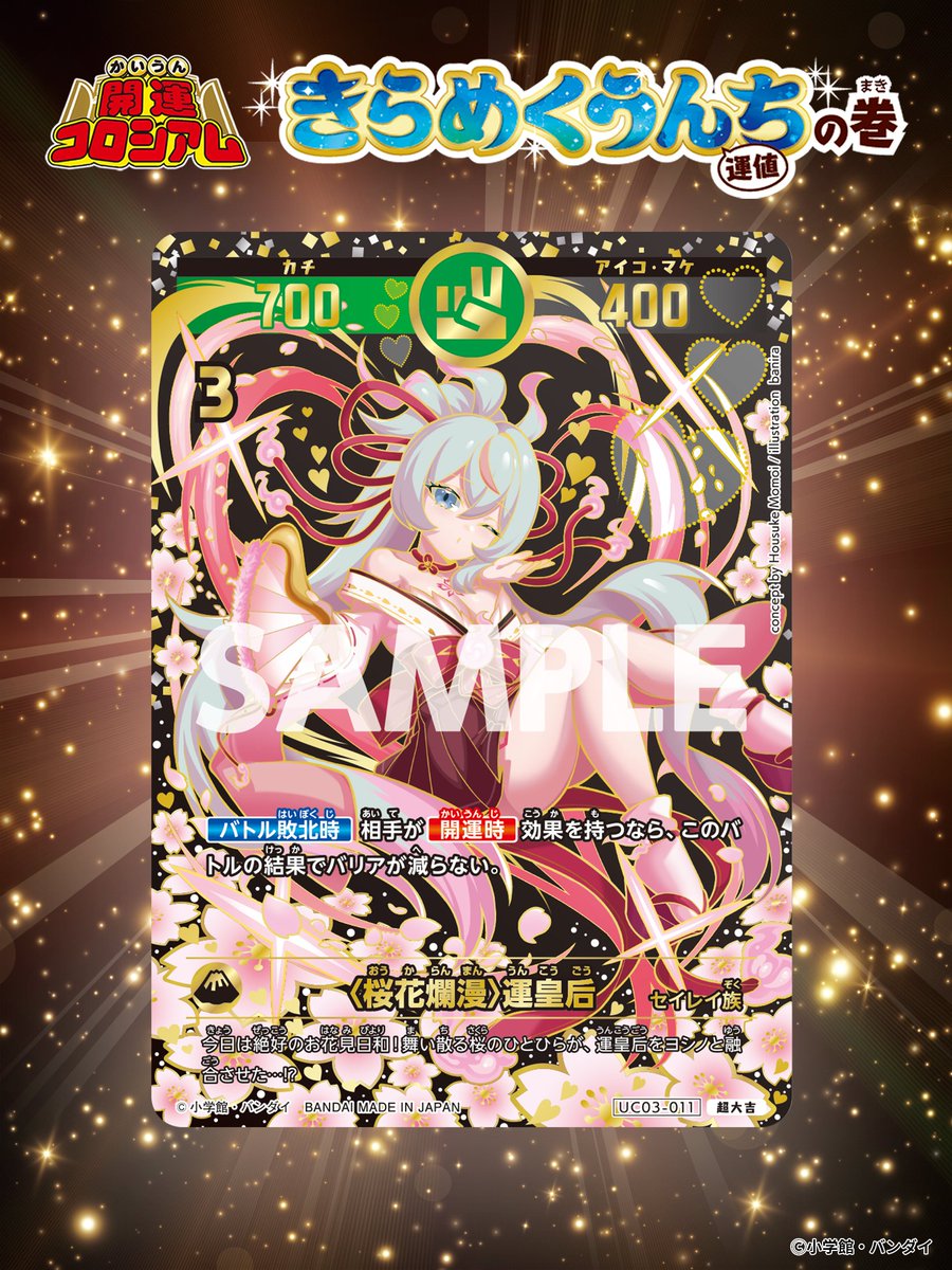 公式】開運コロシアム on X