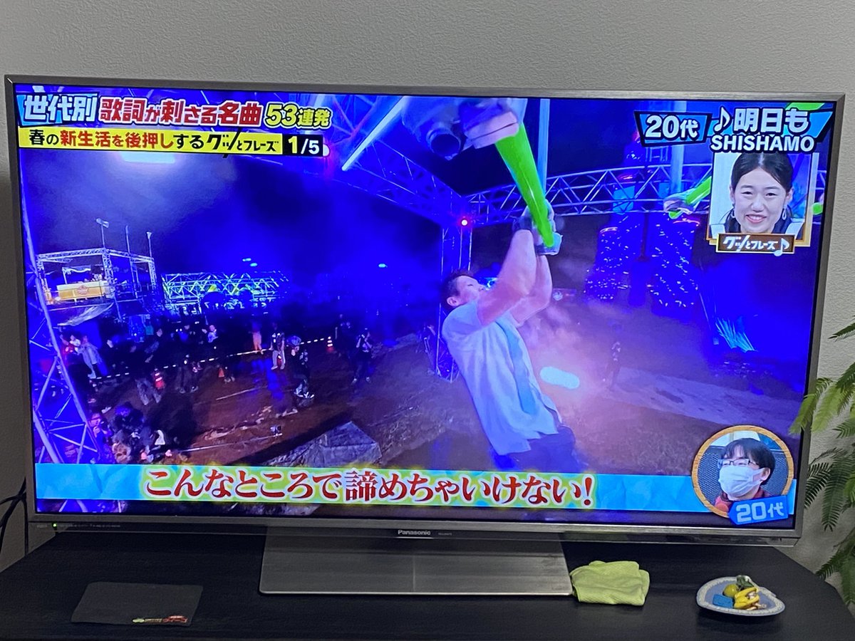 急に宮岡さんとSASUKEの映像流れて驚き
#グッとフレーズ