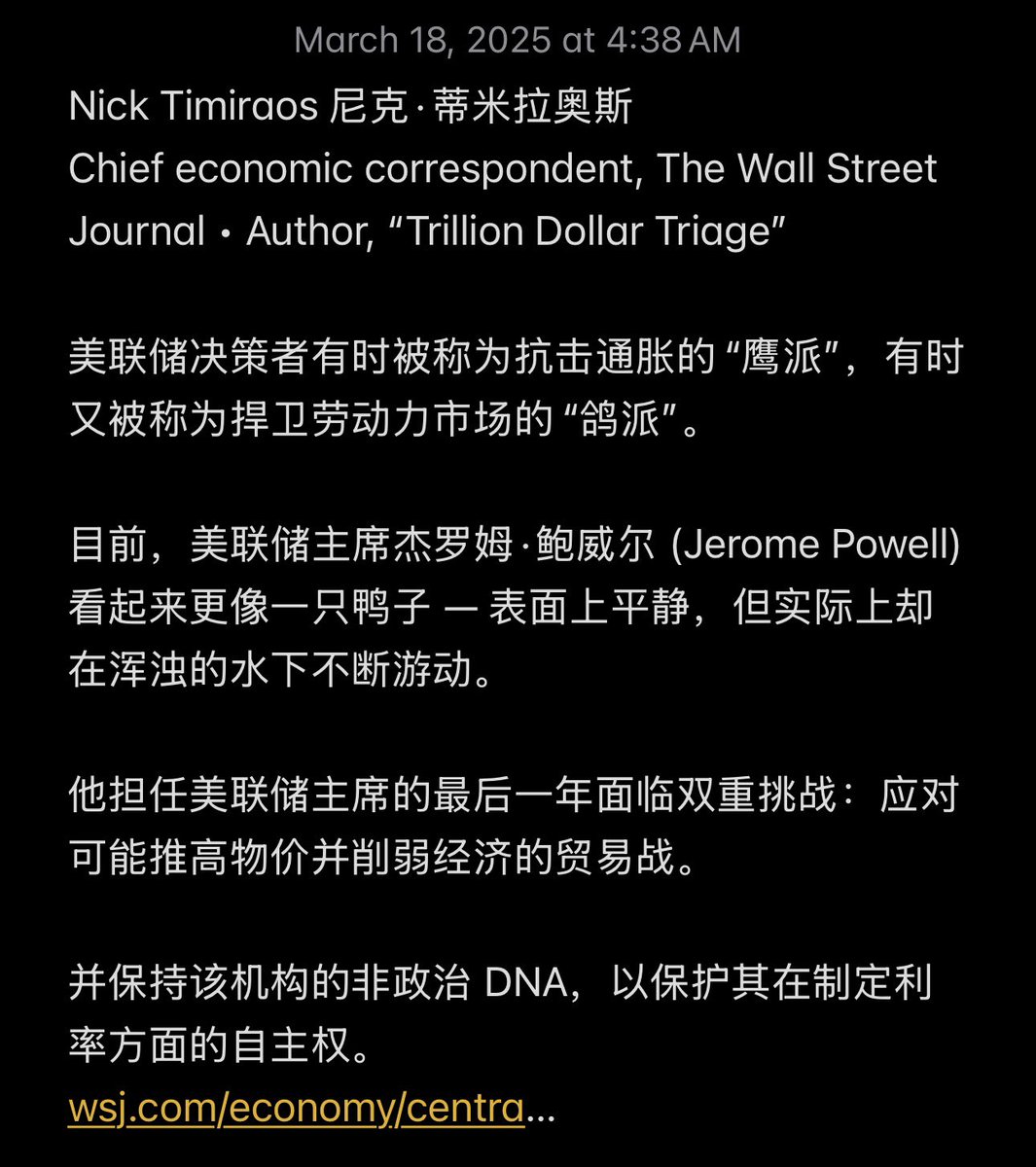 Nick Timiraos 尼克·蒂米拉奥斯首席经济记者,华尔街日报•作者“Trillion Dollar Triage”  美联储决策者有时被称为抗击通胀的“鹰派”，有时又被称为捍卫劳动力市场的“鸽派”。 目前，美联储主席杰罗姆·鲍威尔(Jerome Powell)  看起来更像一只鸭子—