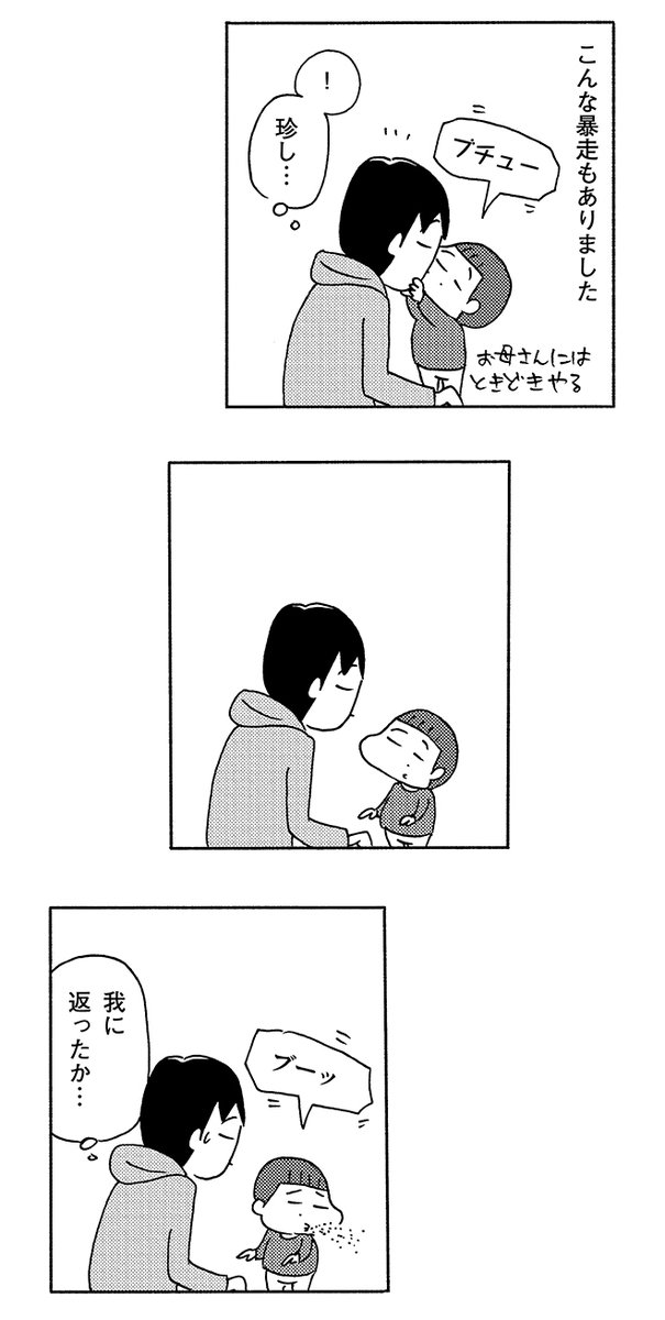 長男6歳3ヶ月 次男2歳5ヶ月 その1
 (1/2) 