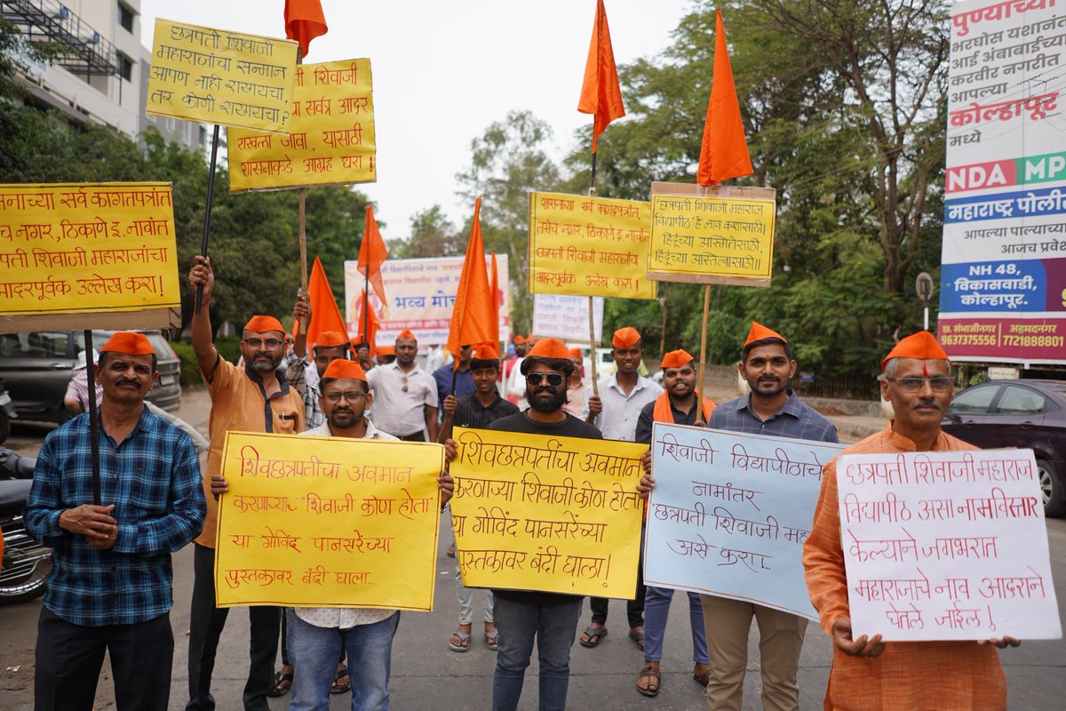 HinduJagrutiOrg's tweet photo. ✊ Thousands of Hindus marched to the district collector’s office in Kolhapur, demanding the rightful renaming of Shivaji University to Chhatrapati Shivaji Maharaj University.

This is not just about a name - it is about preserving Hindu identity and honoring our glorious history. Hindus did not gather merely for a protest march; they took an oath for establishing Hindavi Swarajya! 🚩

To those so-called progressives and secularists trying to undermine Chhatrapati Shivaji Maharaj’s legacy - we stand firm in our resolve!  

Rename Kolhapur University | #HindusUnited_KolhapurRally | शिवाजी महाराज