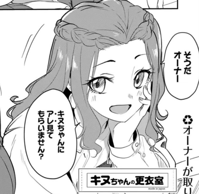 キヌちゃんの更衣室 第8話/きりきり舞 (comipo comics) https://t.co/EDD09FAAcJ
 #DLsite_comipo

最新話更新されました! 