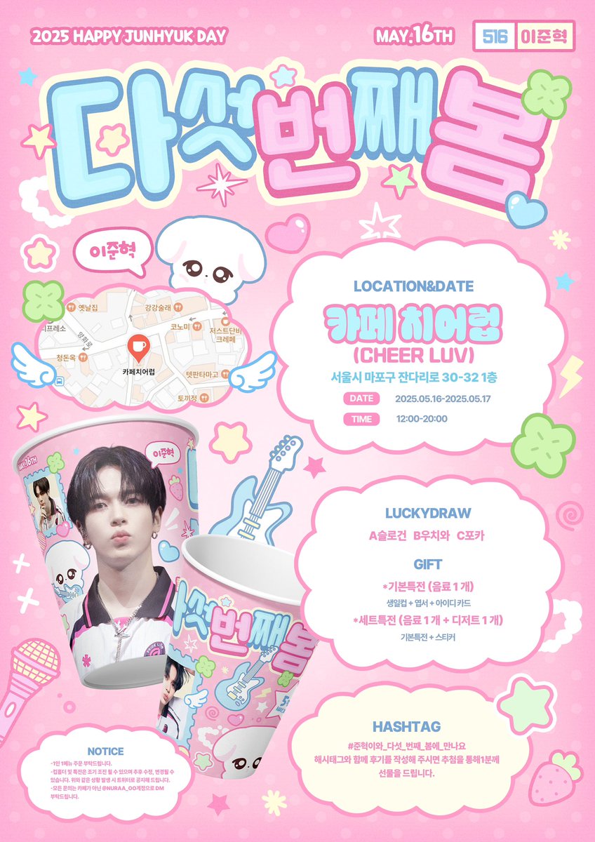 JunuraLve_'s tweet image. ♡‧₊˚ 𝗛𝗔𝗣𝗣𝗬 𝗝𝗨𝗡𝗛𝗬𝗨𝗞 𝗗𝗔𝗬 ˚₊‧♡
2025 LEEJUNHYUK BIRTHDAY CAFE EVENT

˖♡ 다섯 번째 봄 ♡˖

🎀05.16-05.17
🩵카페 치어럽

사랑하는 준혁이의 생일을 맞아 ♡
생일 카페 이벤트를 진행합니다 ♡

#준혁이와_다섯_번째_봄에_만나요
#LEEJUNHYUK #이준혁 #폴라릭스 #POLARIX