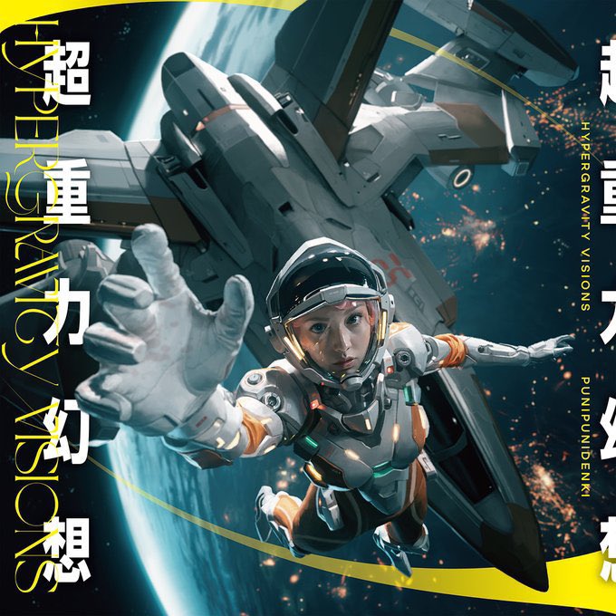 miyata696's tweet image. 2025318 宇宙的Playlist Part.1
テーマ《行ってみたい》
#ぷにぷに電機 - Star Runner
NOMELON NOLEMON
- ミッドナイト・リフレクション
Godiego - 銀河鉄道999
#Journey - Don't Stop Believin'
Electric Callboy - SPACEMAN
#ComputerMagic - The End of Time
🪐つづく🪐